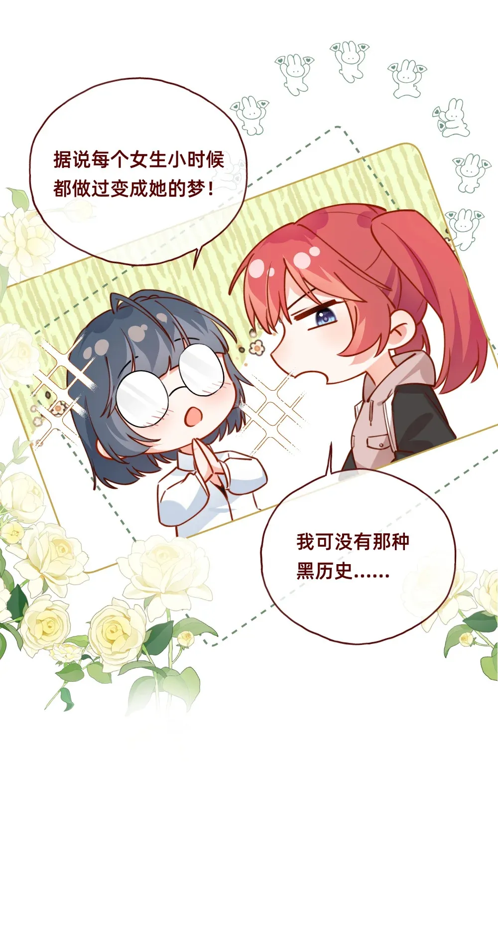004 哼！有趣的女人！24