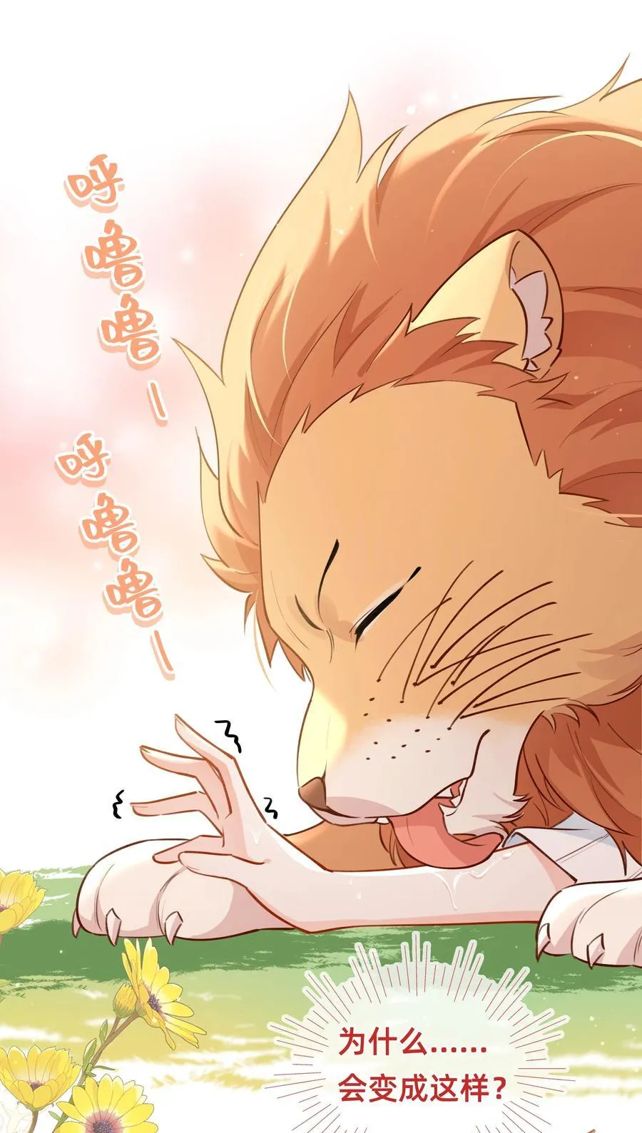011 她说她喜欢我！！42