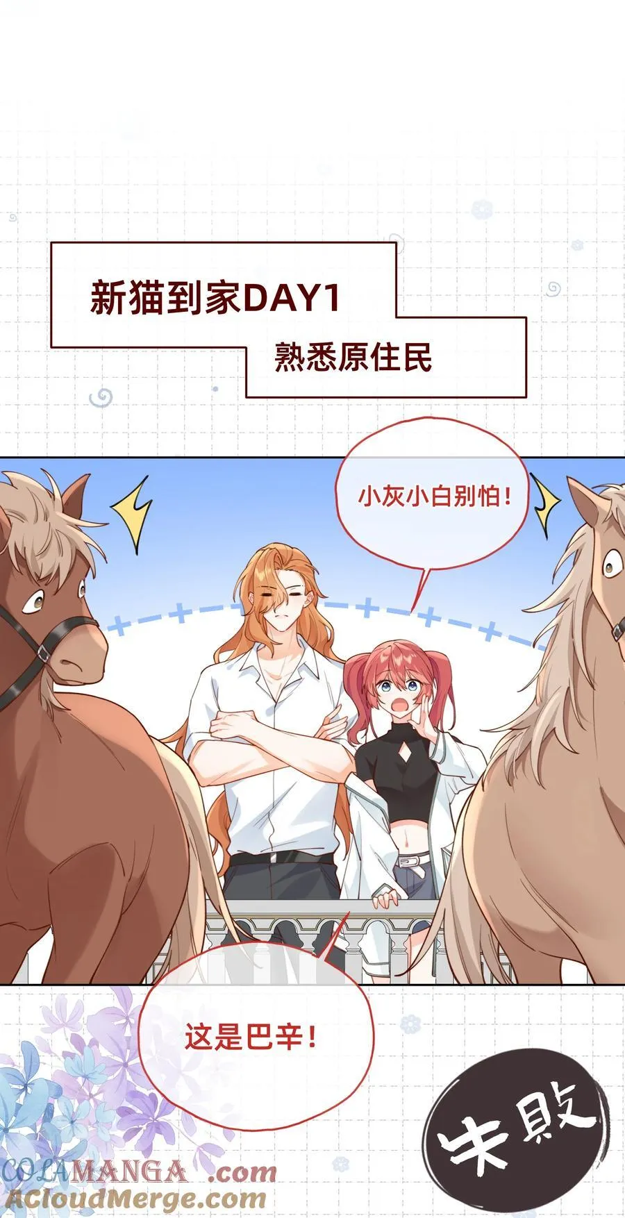 014 主角失格？22