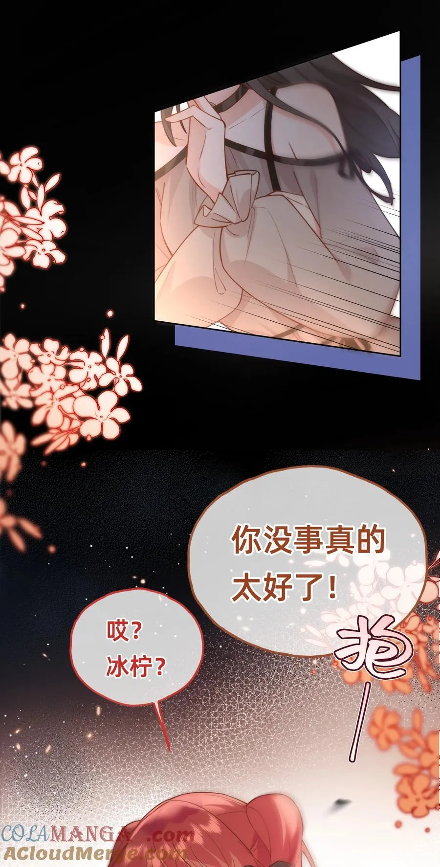019 侦探：一起殉情吧？12