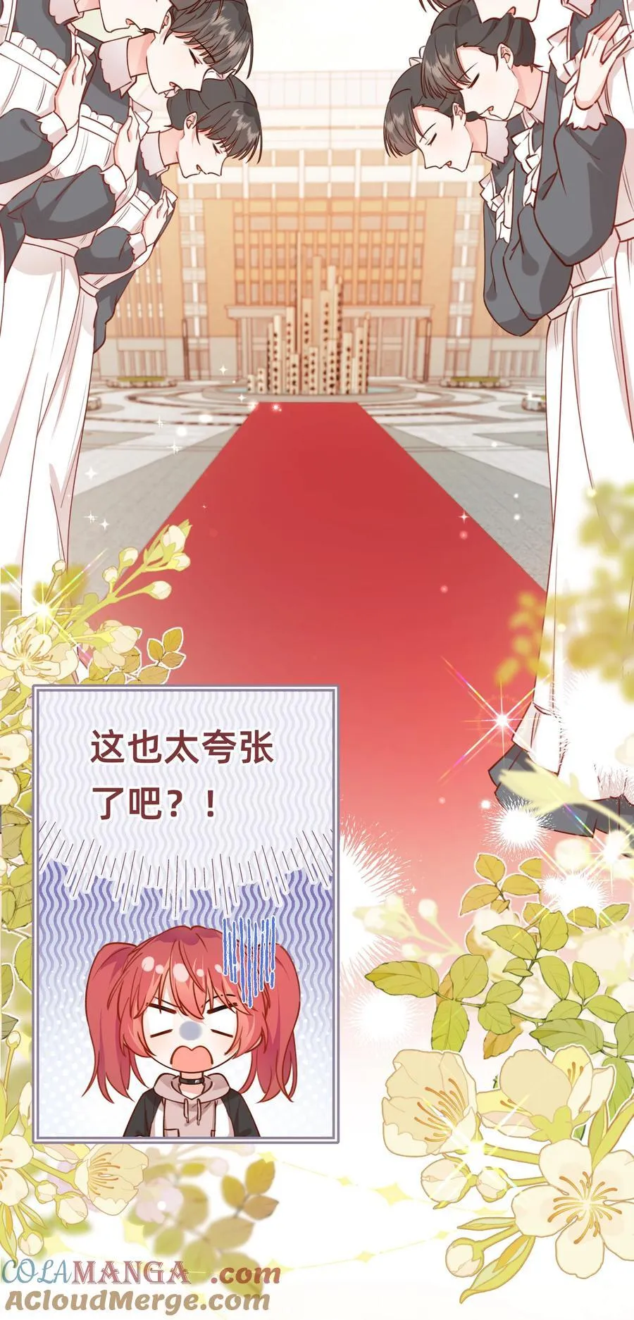 004 玛丽苏：哼！有趣的女人！16