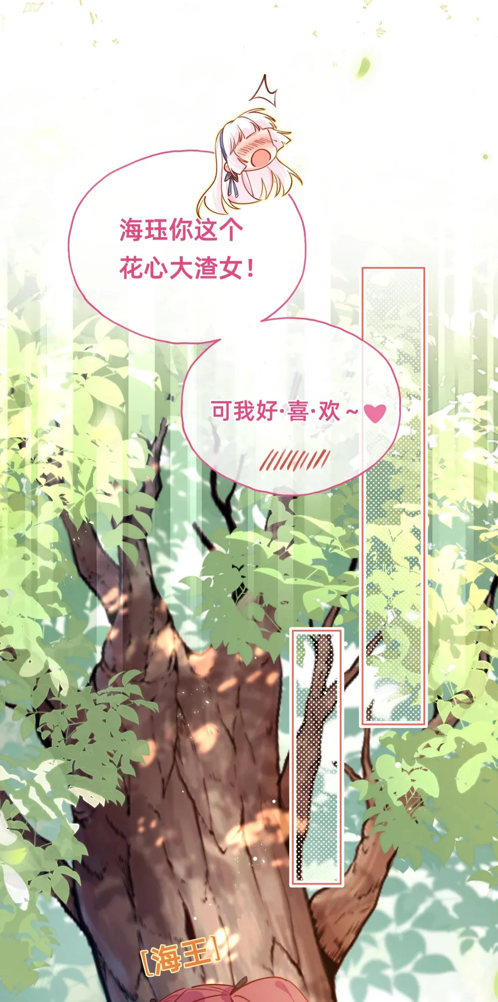 007 带着小三看正妻……？15