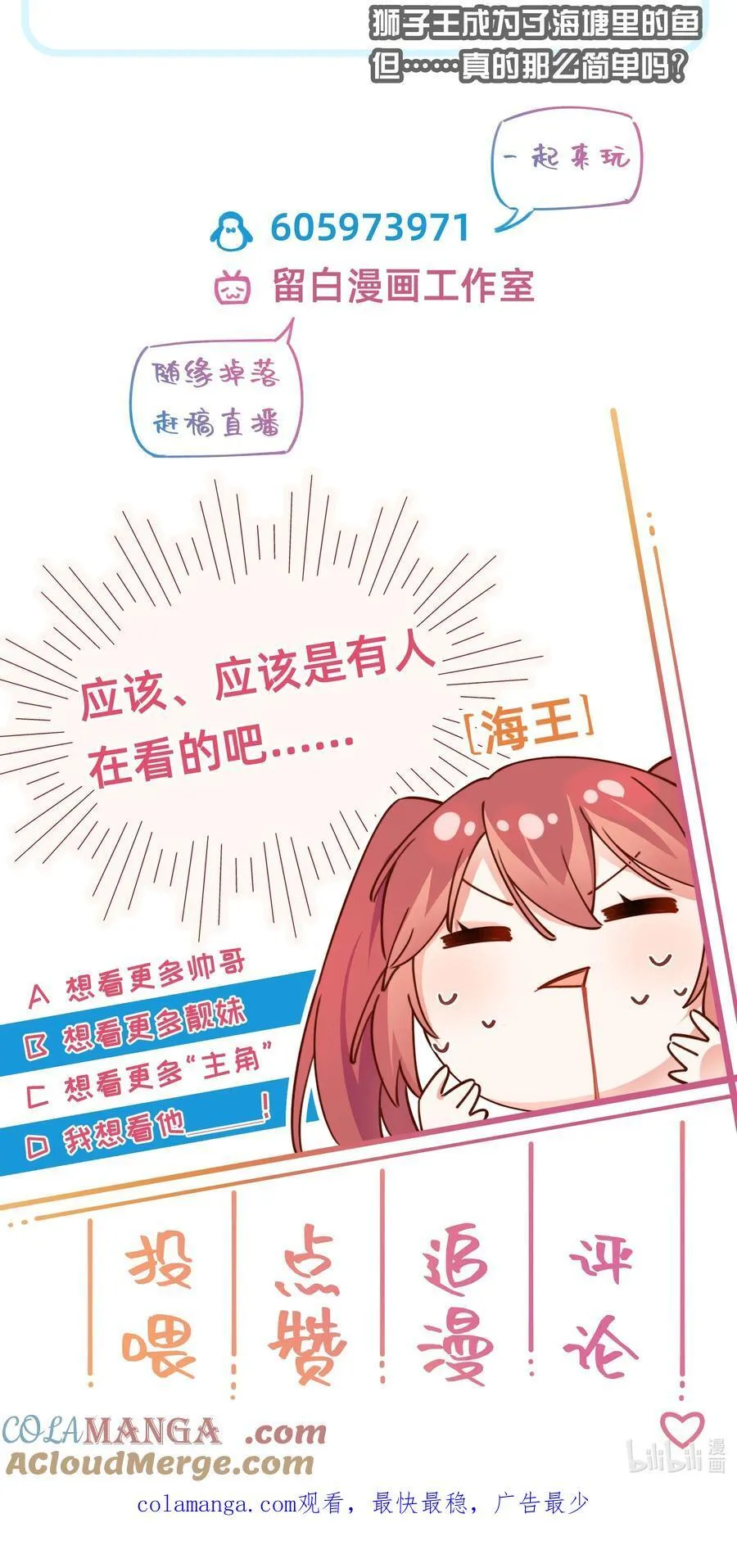 013 狮子王：你都不害臊的吗？36