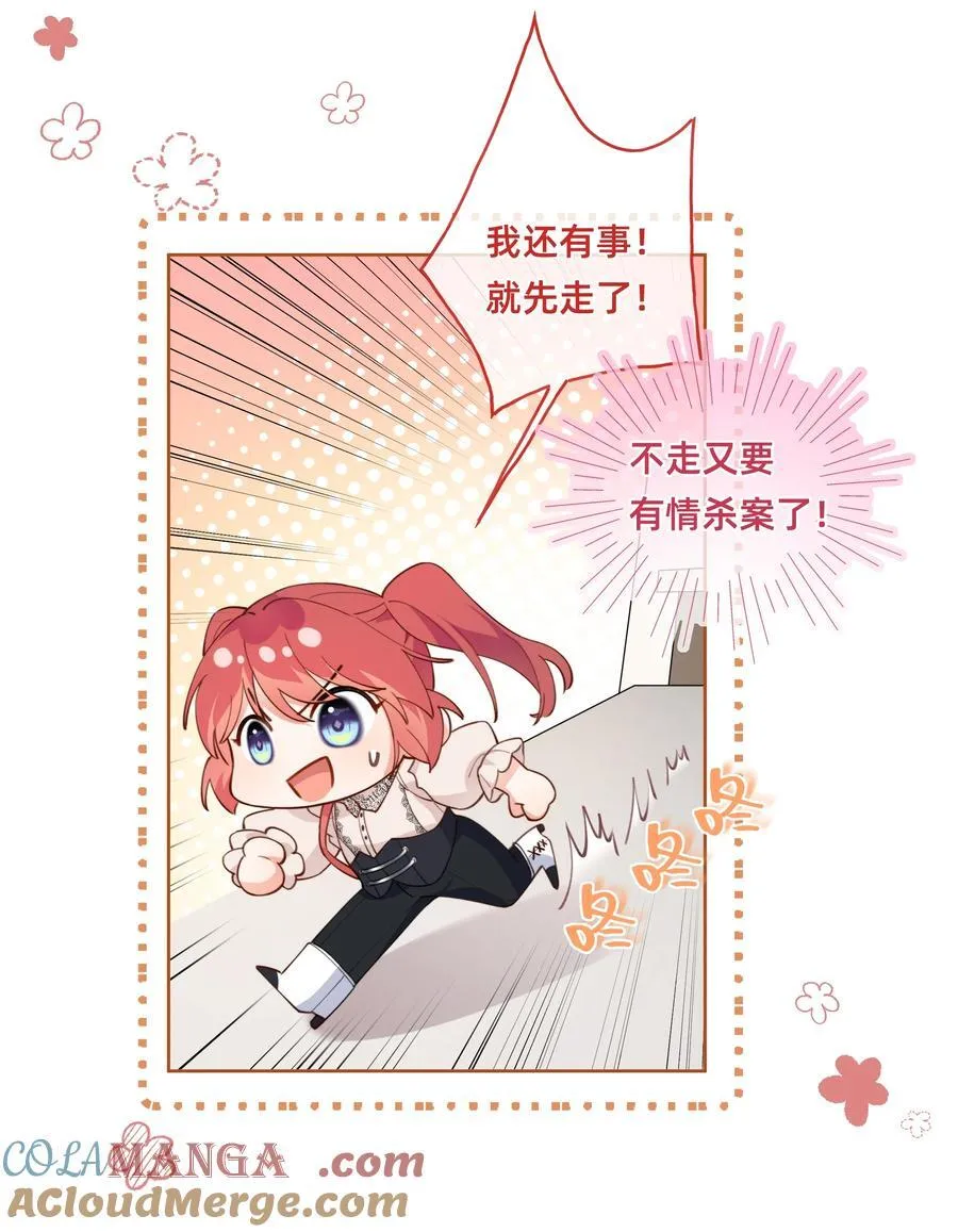 017 侦探：凶案发生？！24