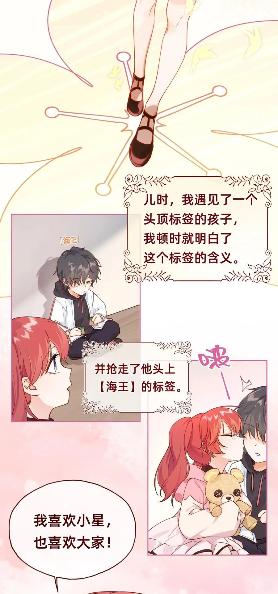 001 海王：修罗场？小意思啦！22
