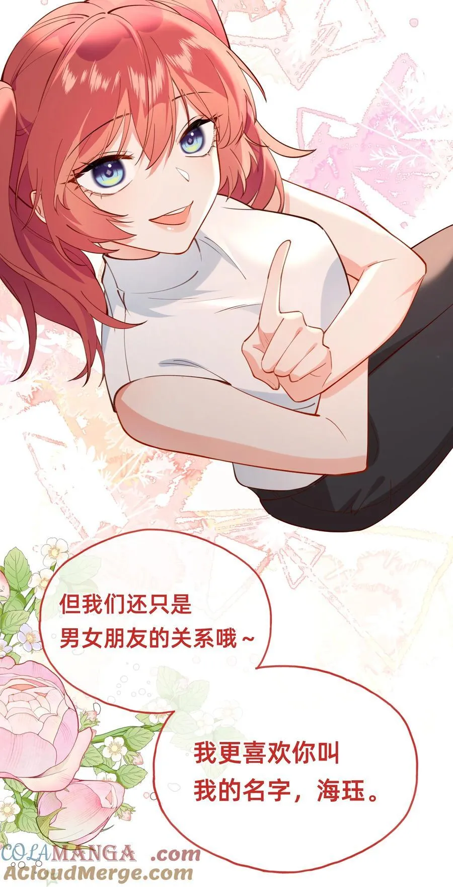 014 主角失格？4