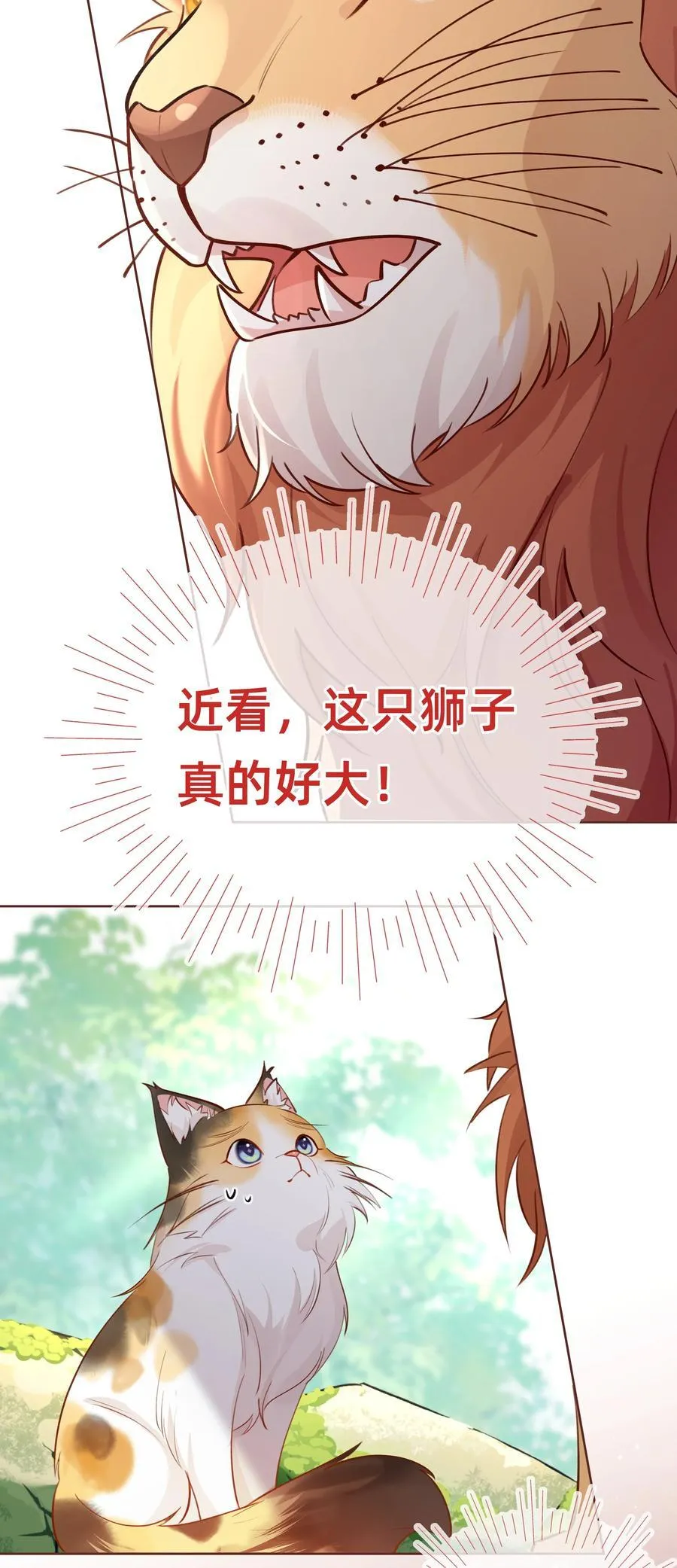 011 狮子王：她说她喜欢我！！27