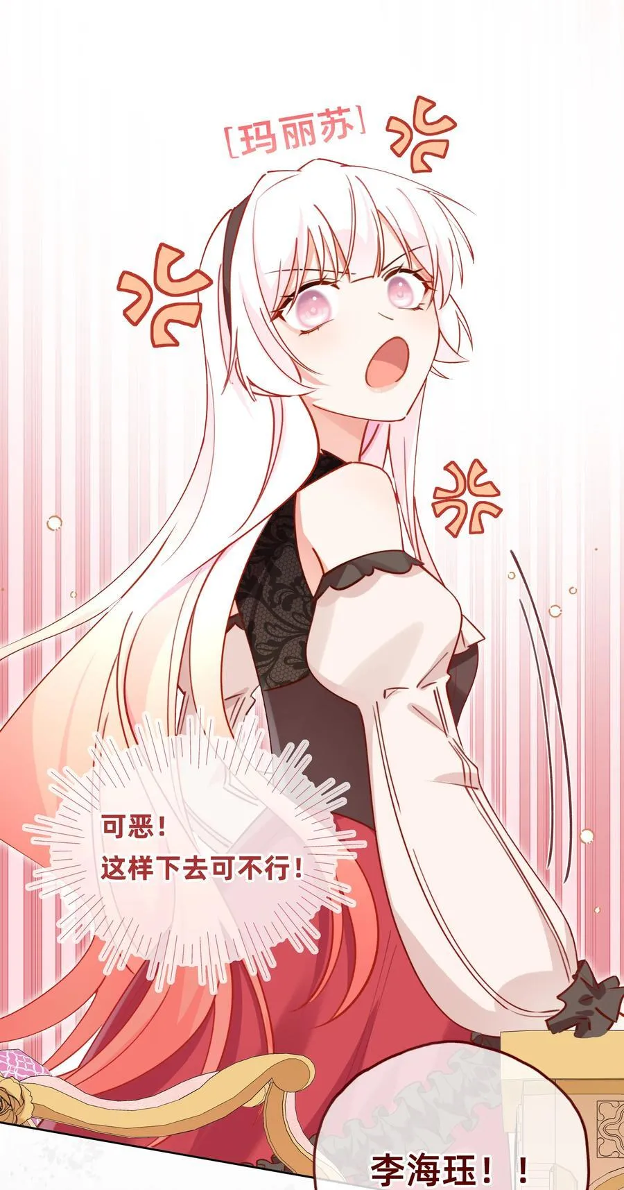 005 玛丽苏：两个女人一台戏！13