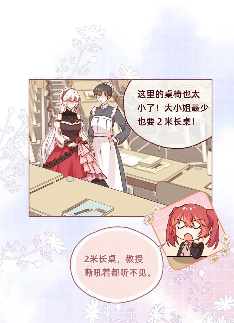 005 玛丽苏：两个女人一台戏！7