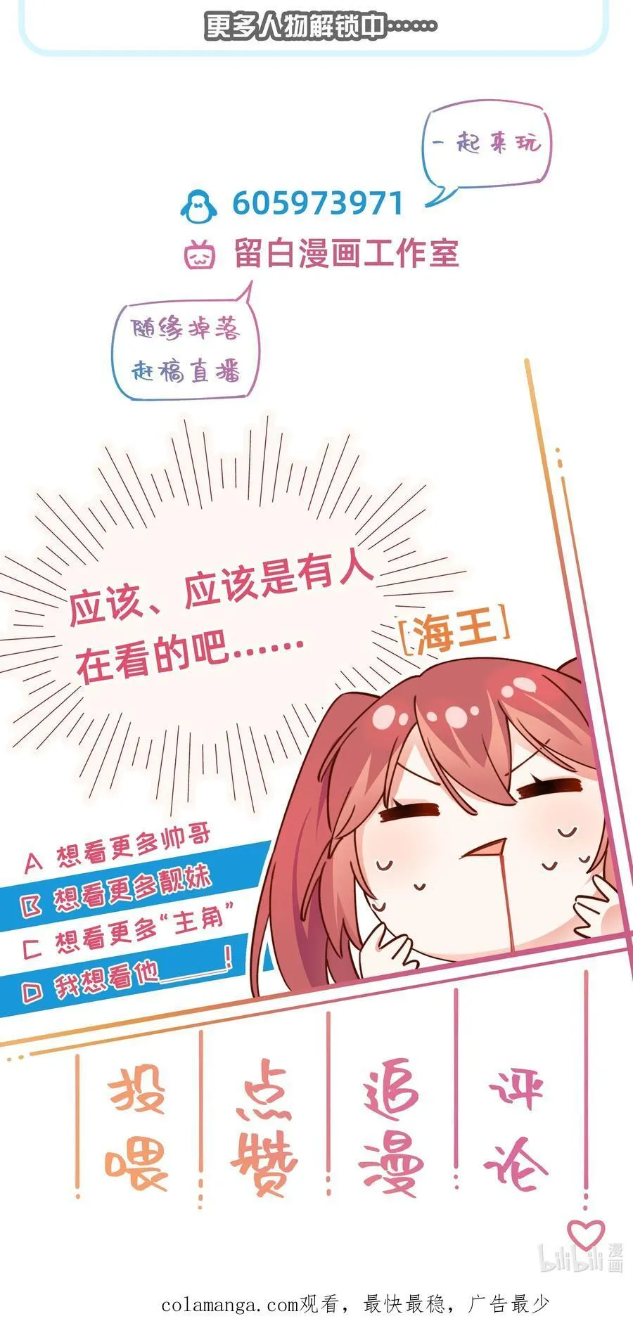 009 玛丽苏：主角的“秘密”？37
