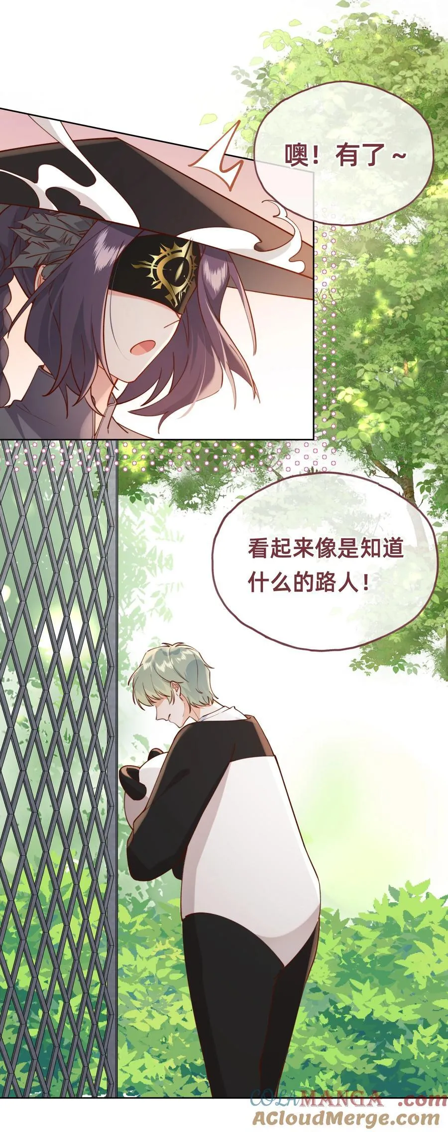 014 主角失格？18