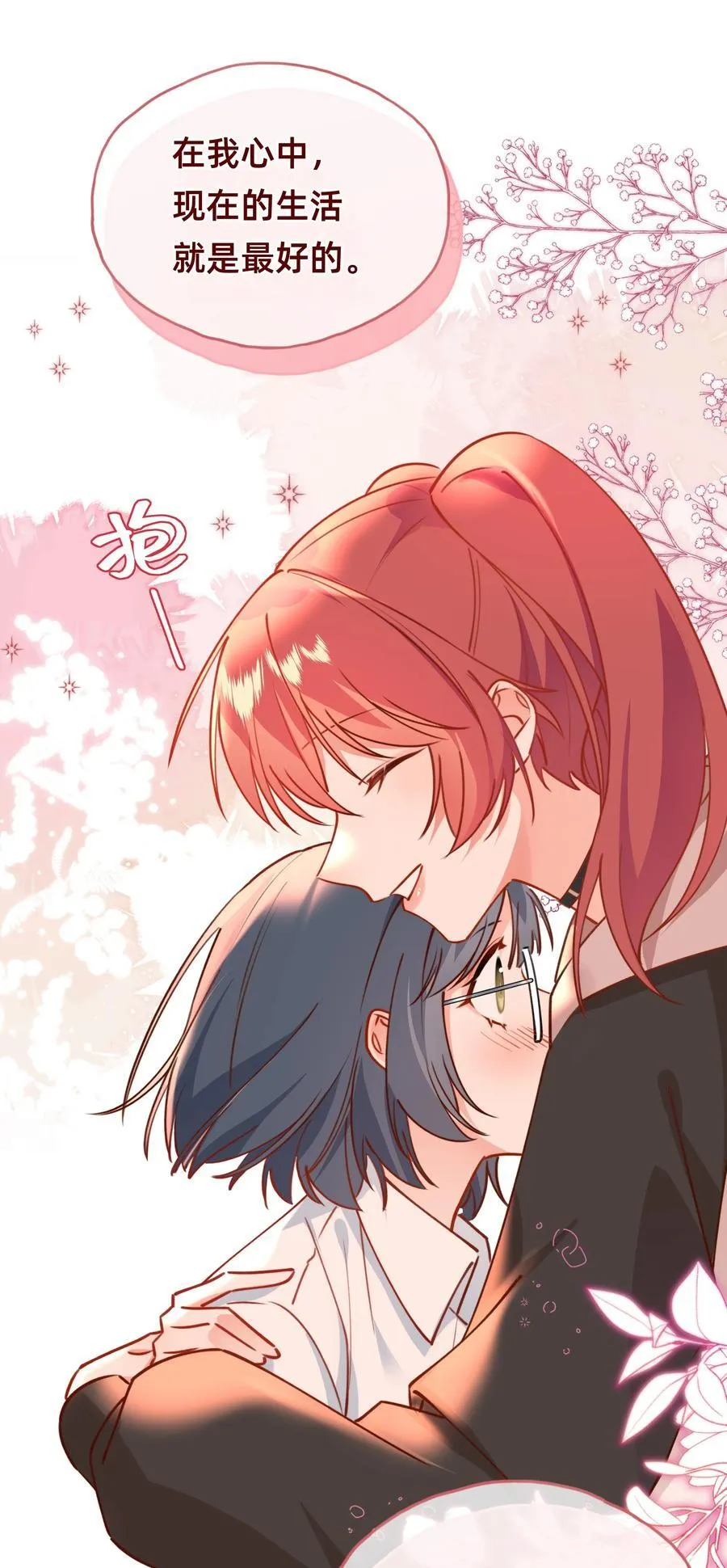 004 玛丽苏：哼！有趣的女人！25