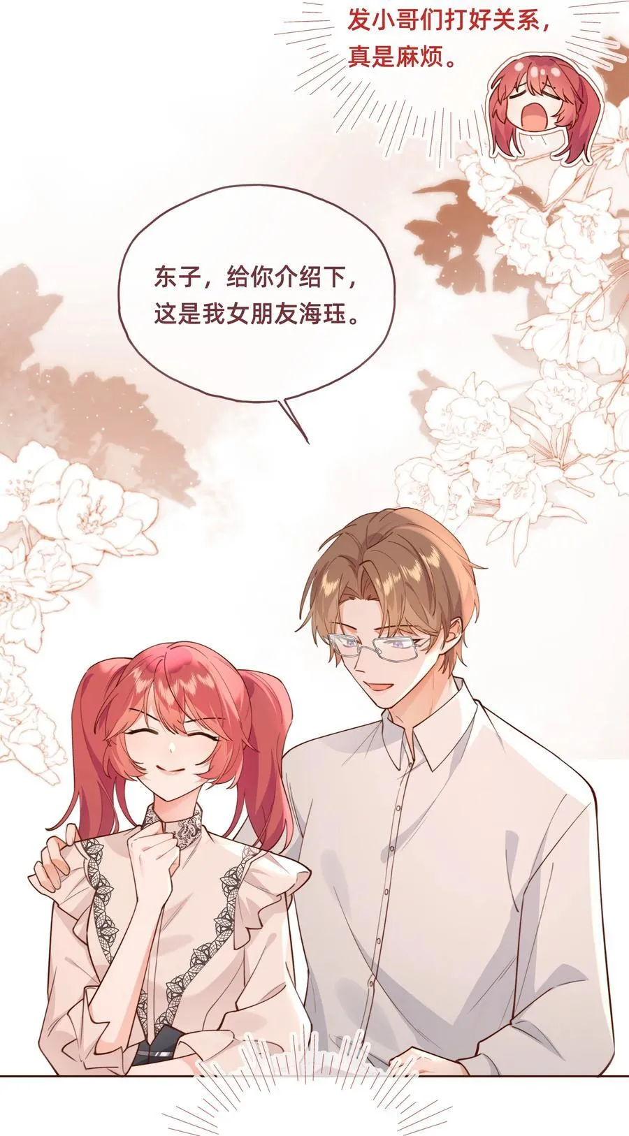 016 你嫂子可不好惹3
