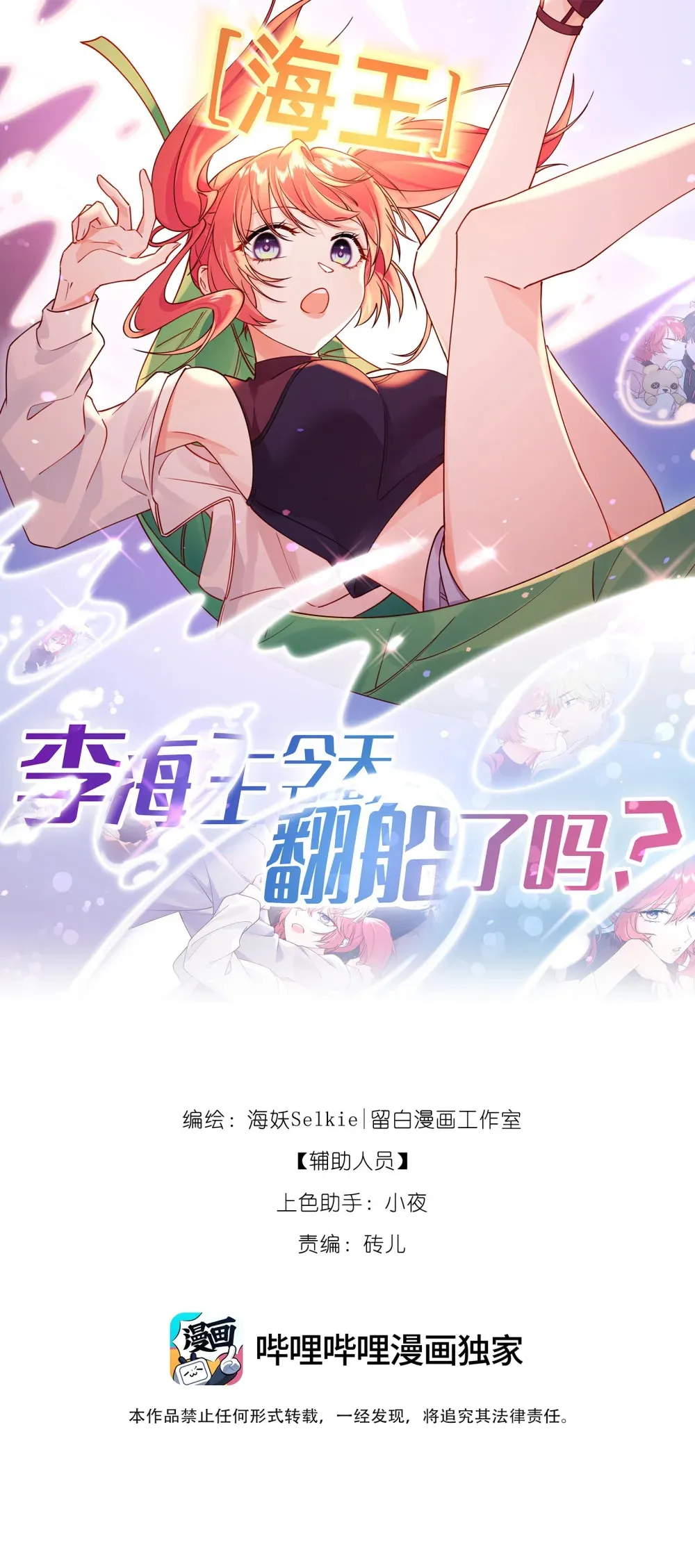 007 带着小三看正妻……？42