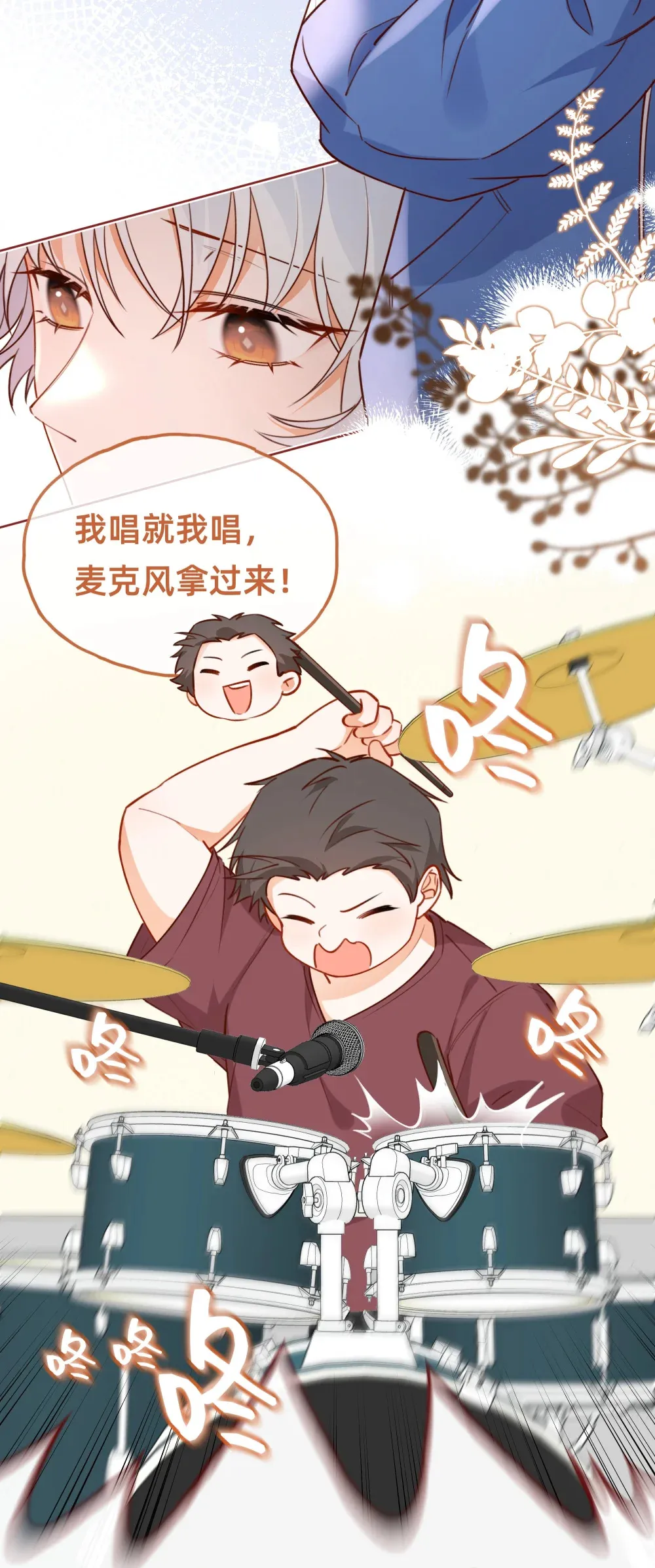 008 闪闪发光的她10