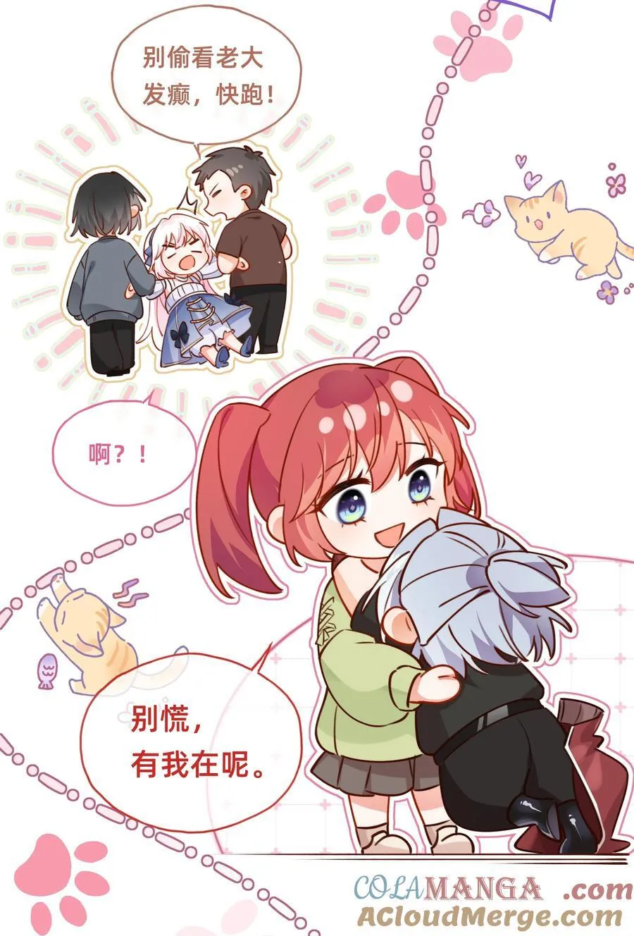 009 玛丽苏：主角的“秘密”？4