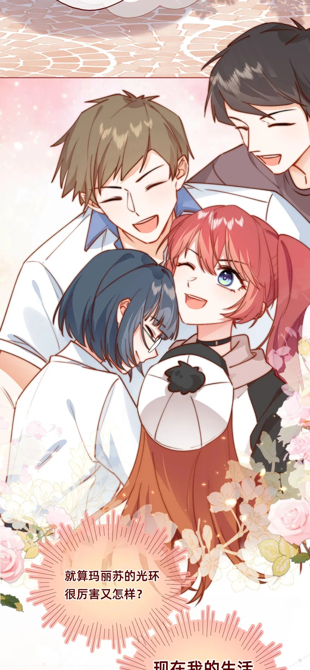 004 哼！有趣的女人！28
