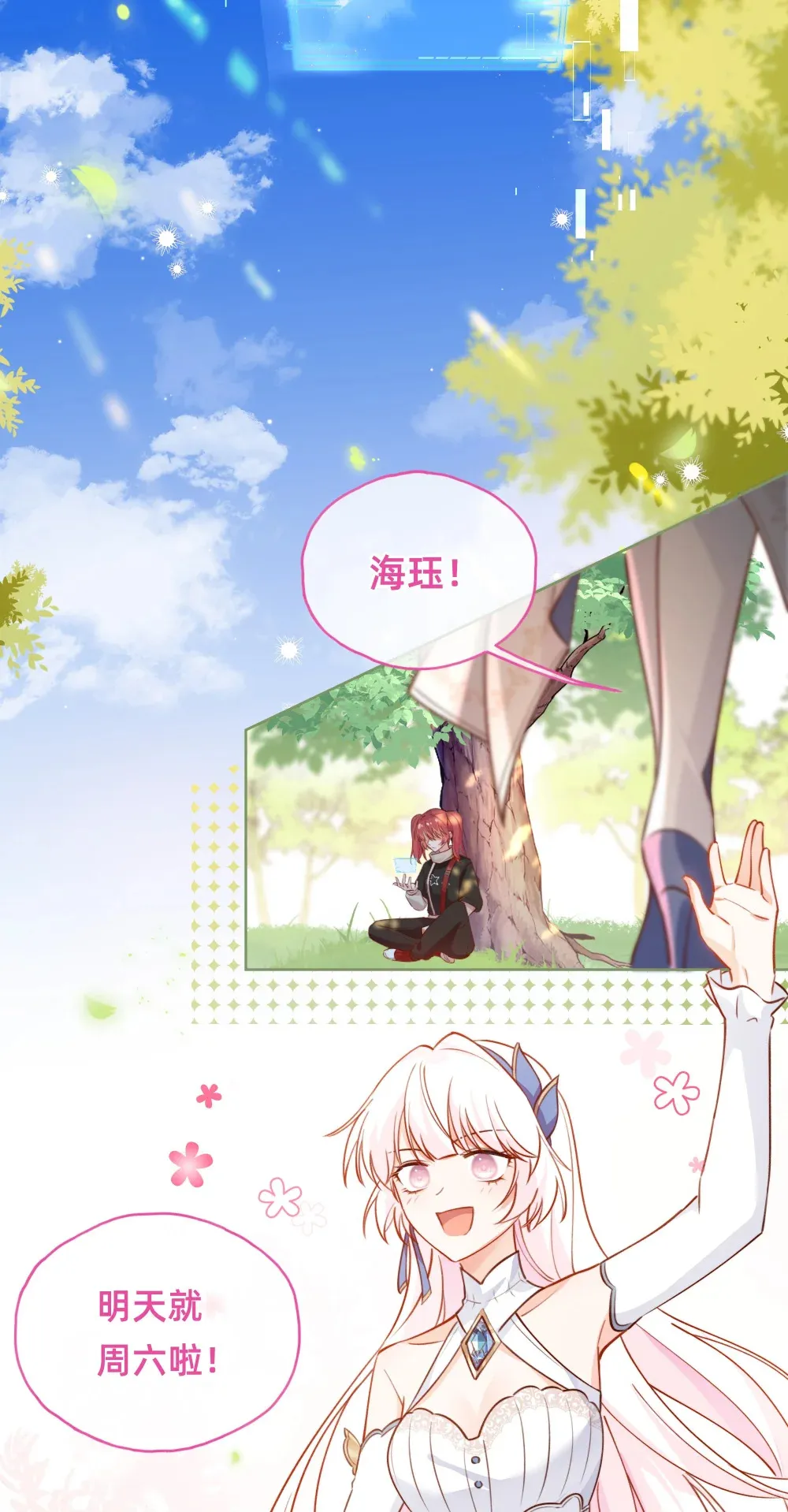 007 带着小三看正妻……？21