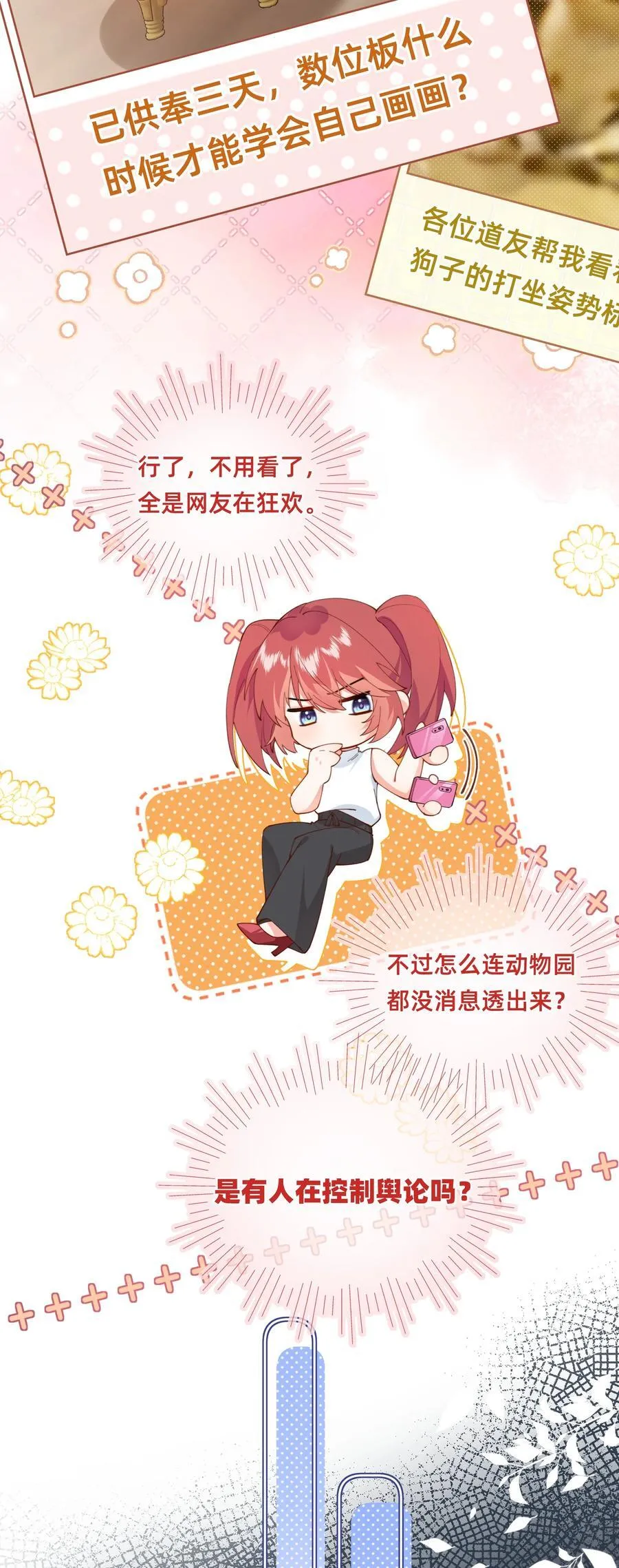 014 主角失格？11