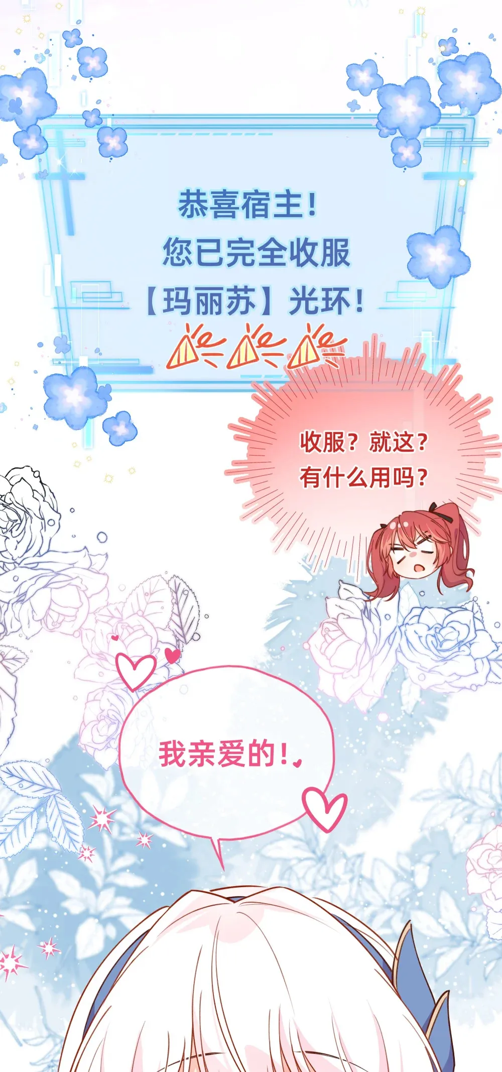 007 带着小三看正妻……？4