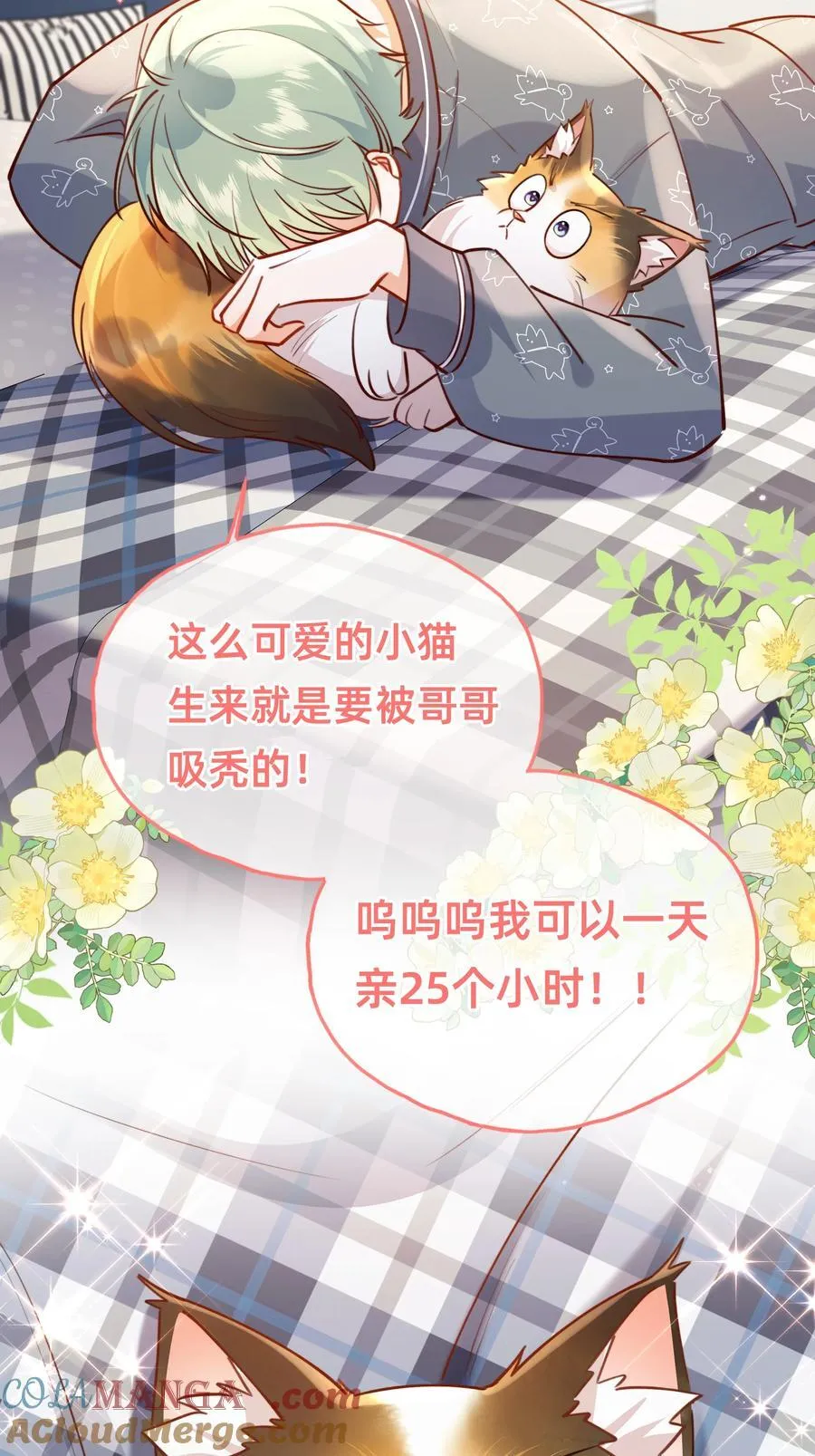012 动物界的甜蜜爱情22