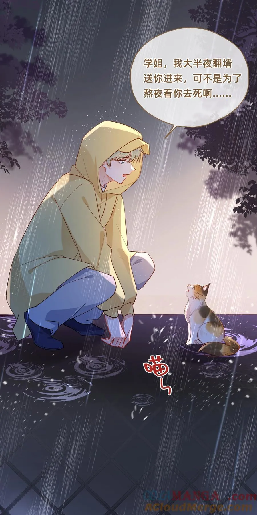 013 你都不害臊的吗？8