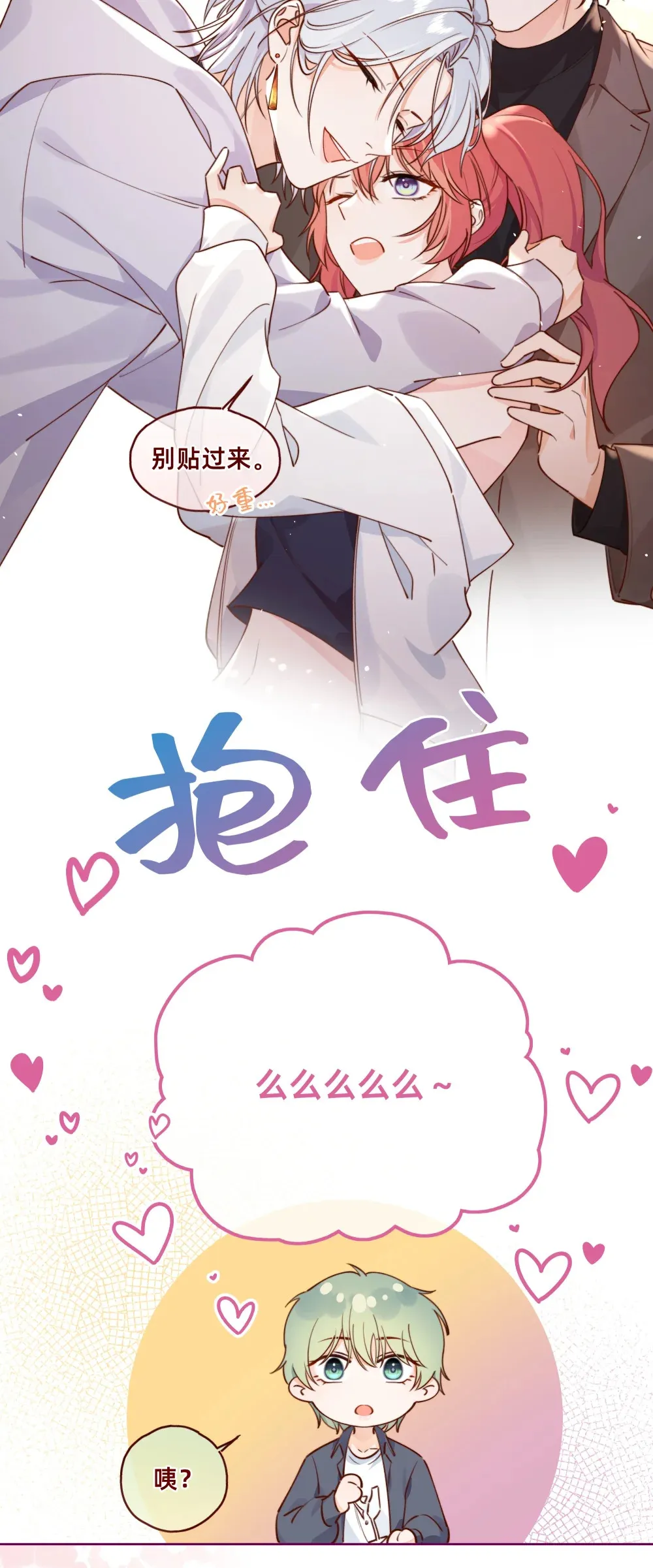 001 修罗场？小意思啦！16