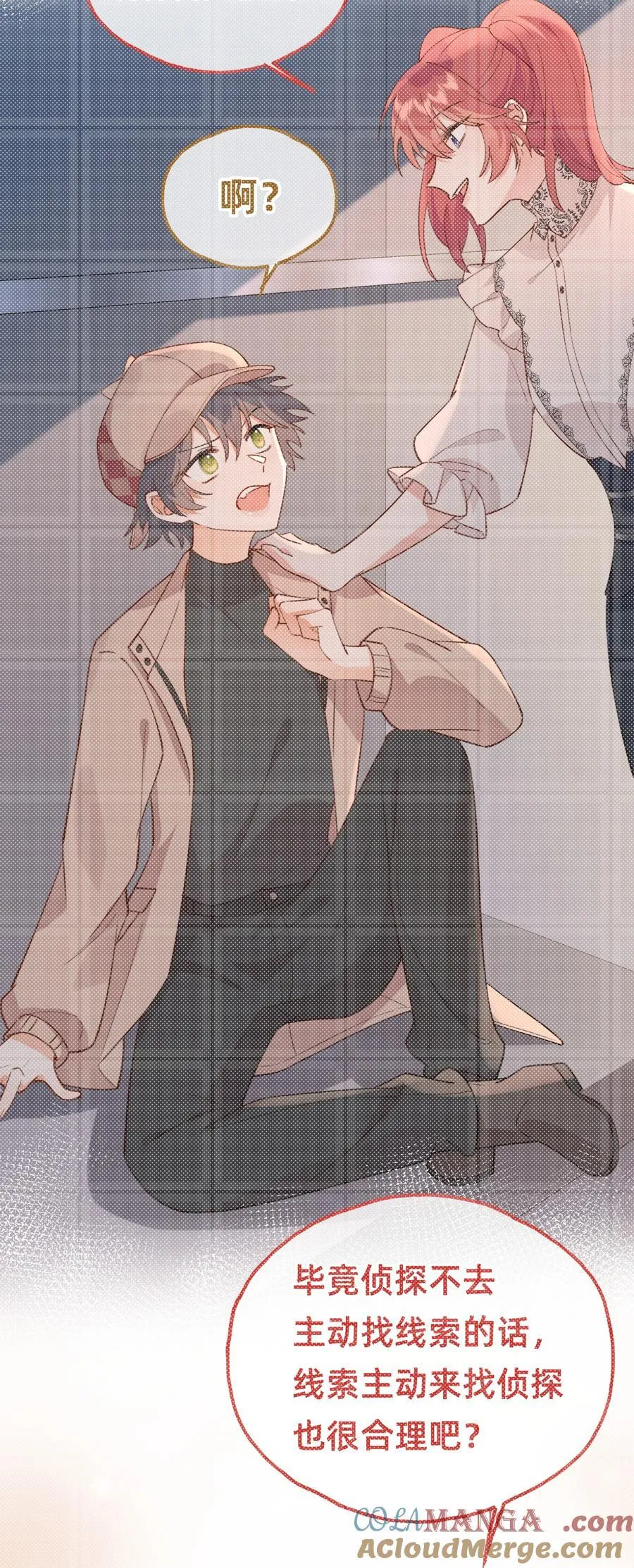 020 侦探：束手就擒吧！10