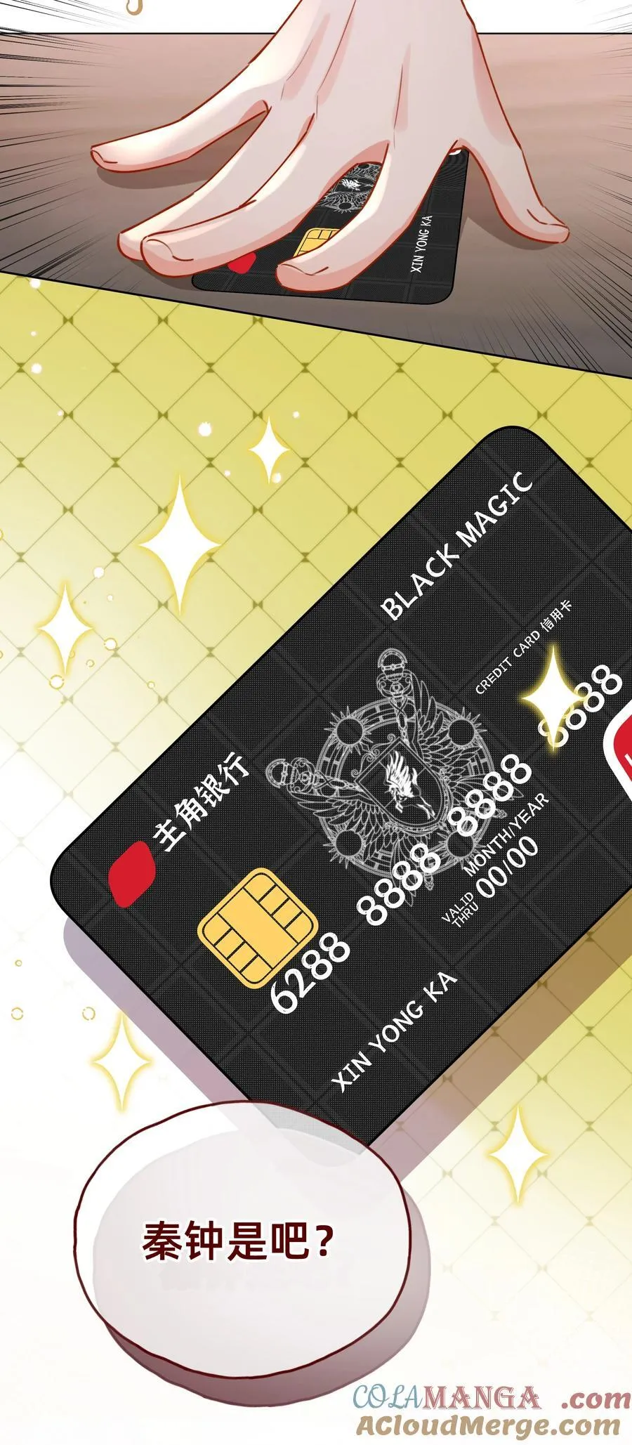 008 玛丽苏：闪闪发光的她32