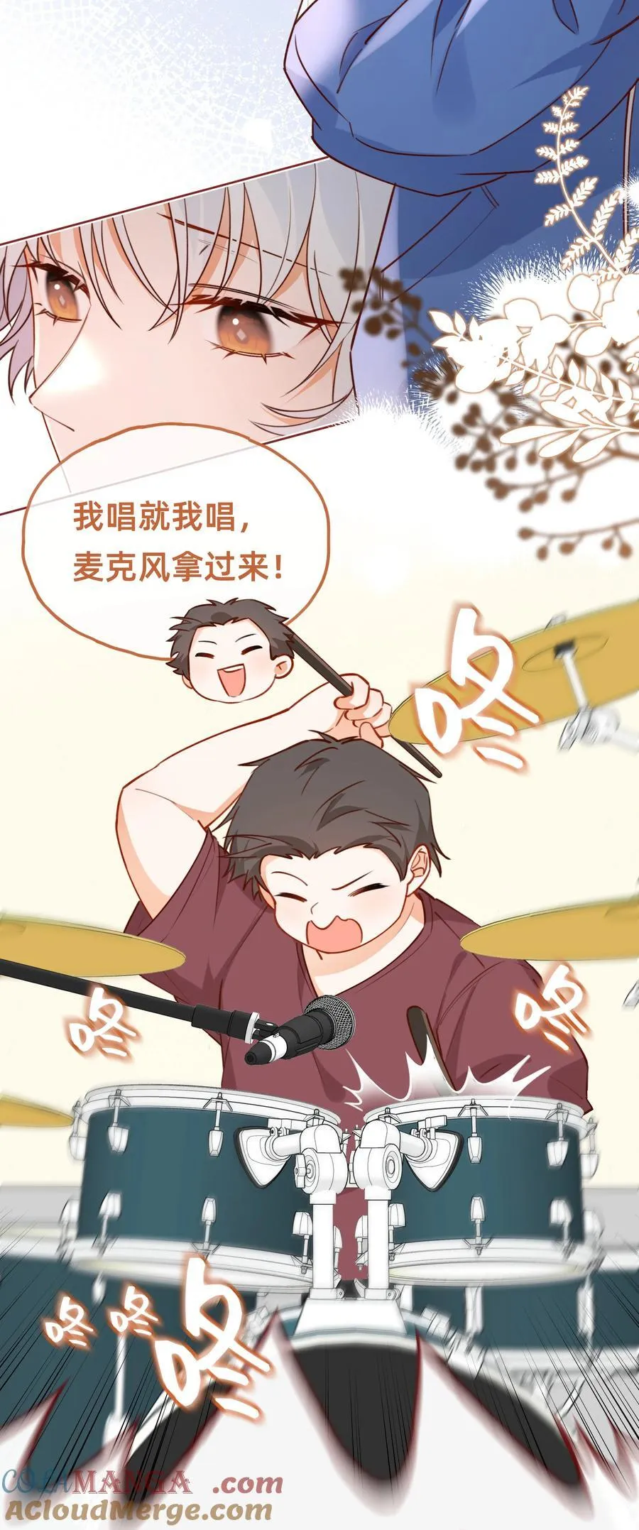 008 玛丽苏：闪闪发光的她10