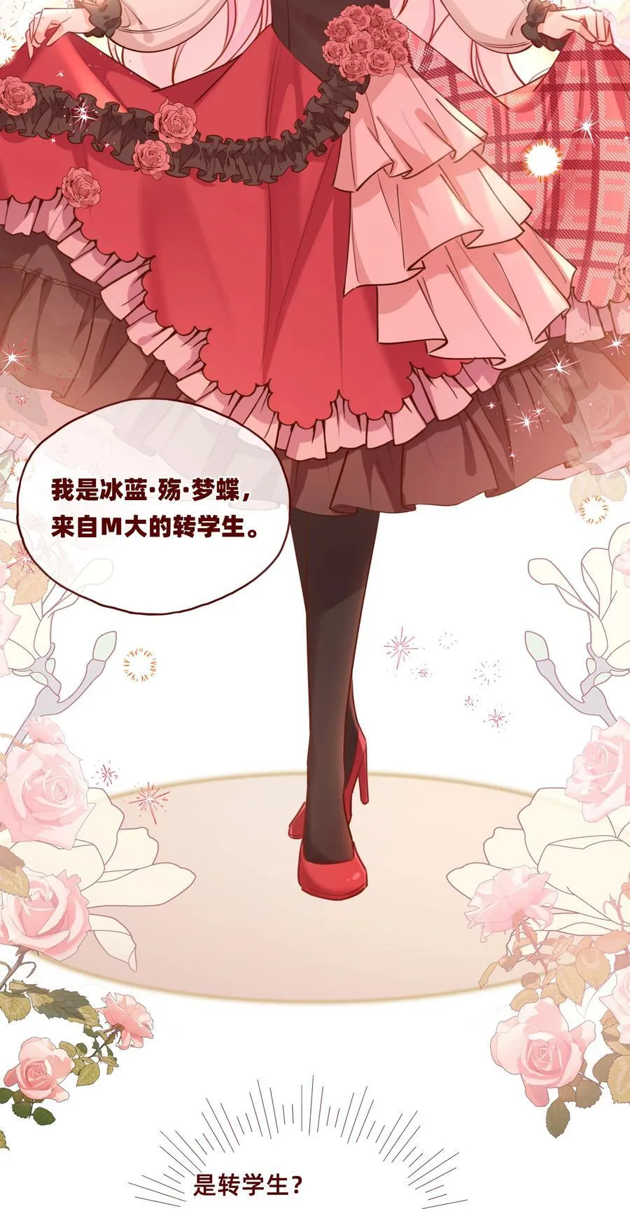 004 玛丽苏：哼！有趣的女人！9
