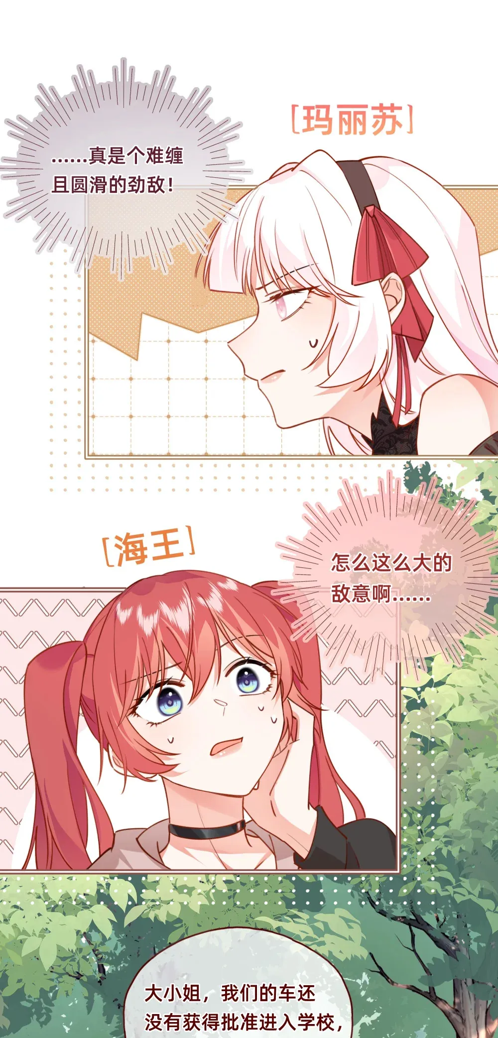 004 哼！有趣的女人！13