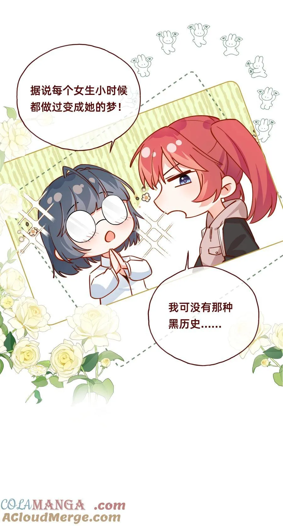 004 玛丽苏：哼！有趣的女人！24