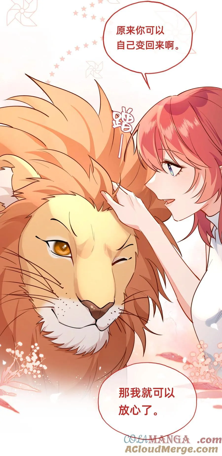 013 你都不害臊的吗？28