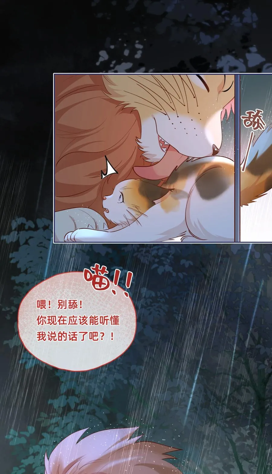 013 你都不害臊的吗？11