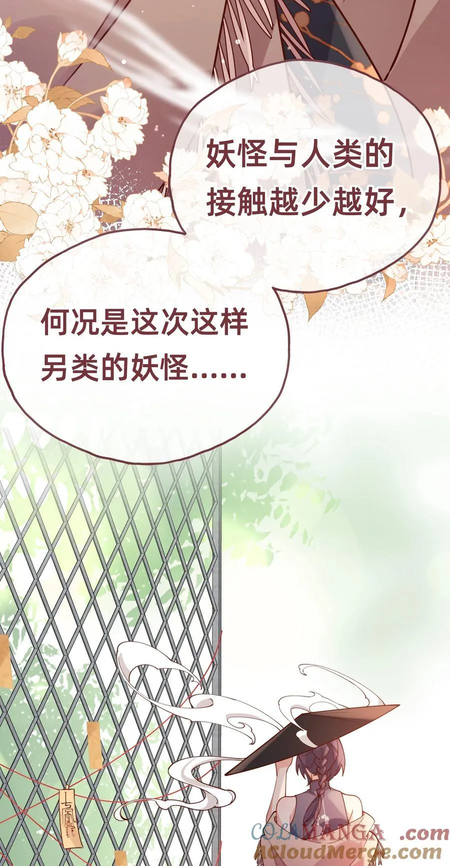 014 主角失格？16