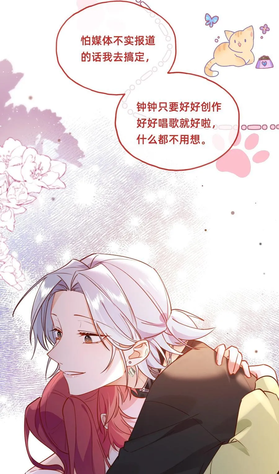 009 玛丽苏：主角的“秘密”？5