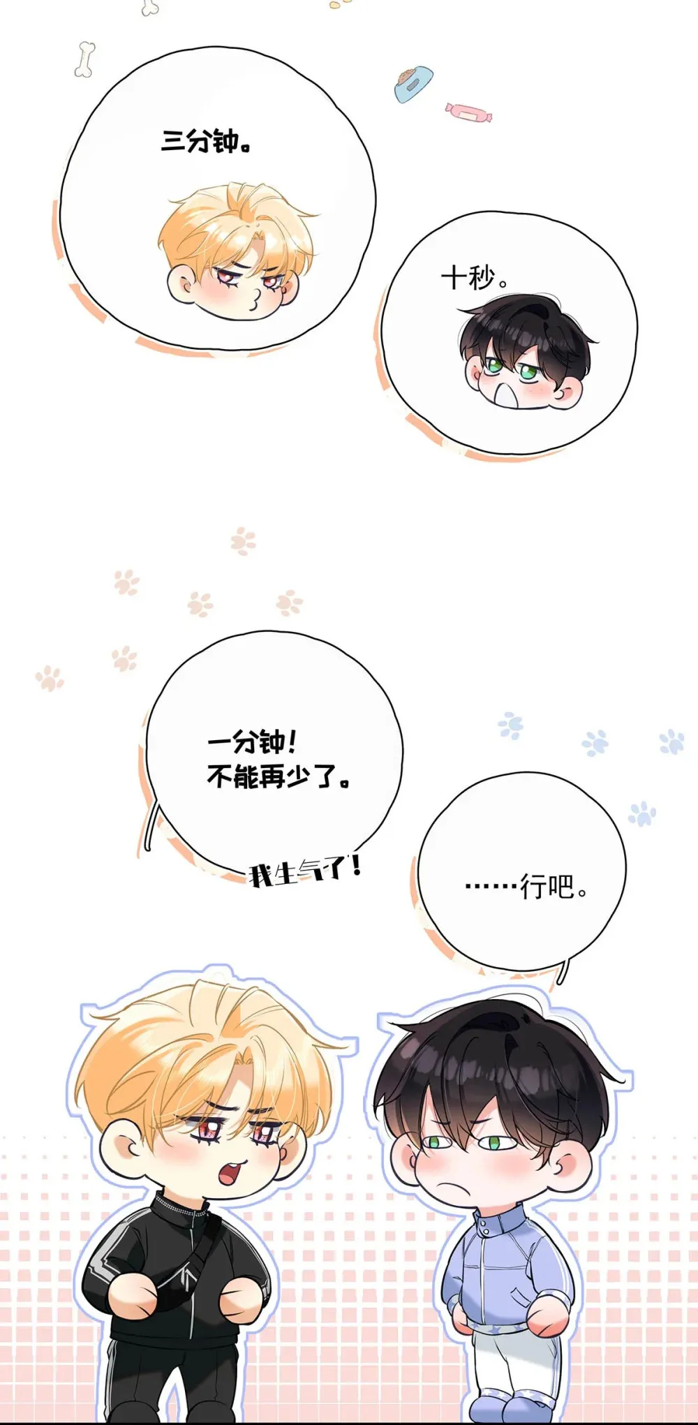 014 让人兴奋的气味。17