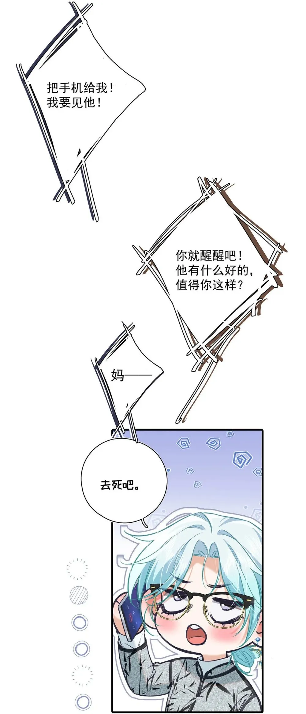 017 一言不合就吵架，一言不合就囚禁play。48