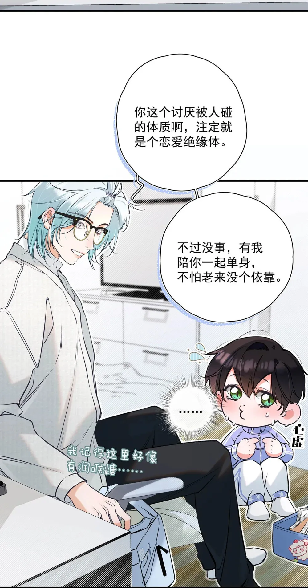 009 小艾，你愿意做0吗？46