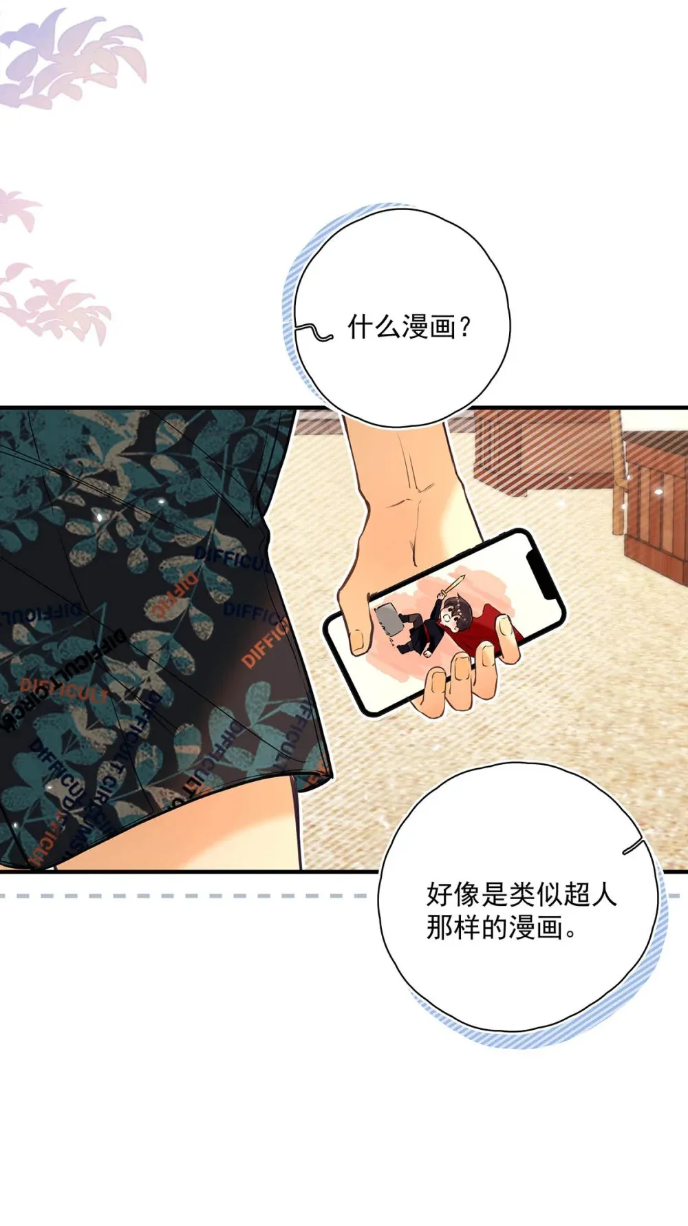 012 艾克欧，又行了。但是成为了变态。35