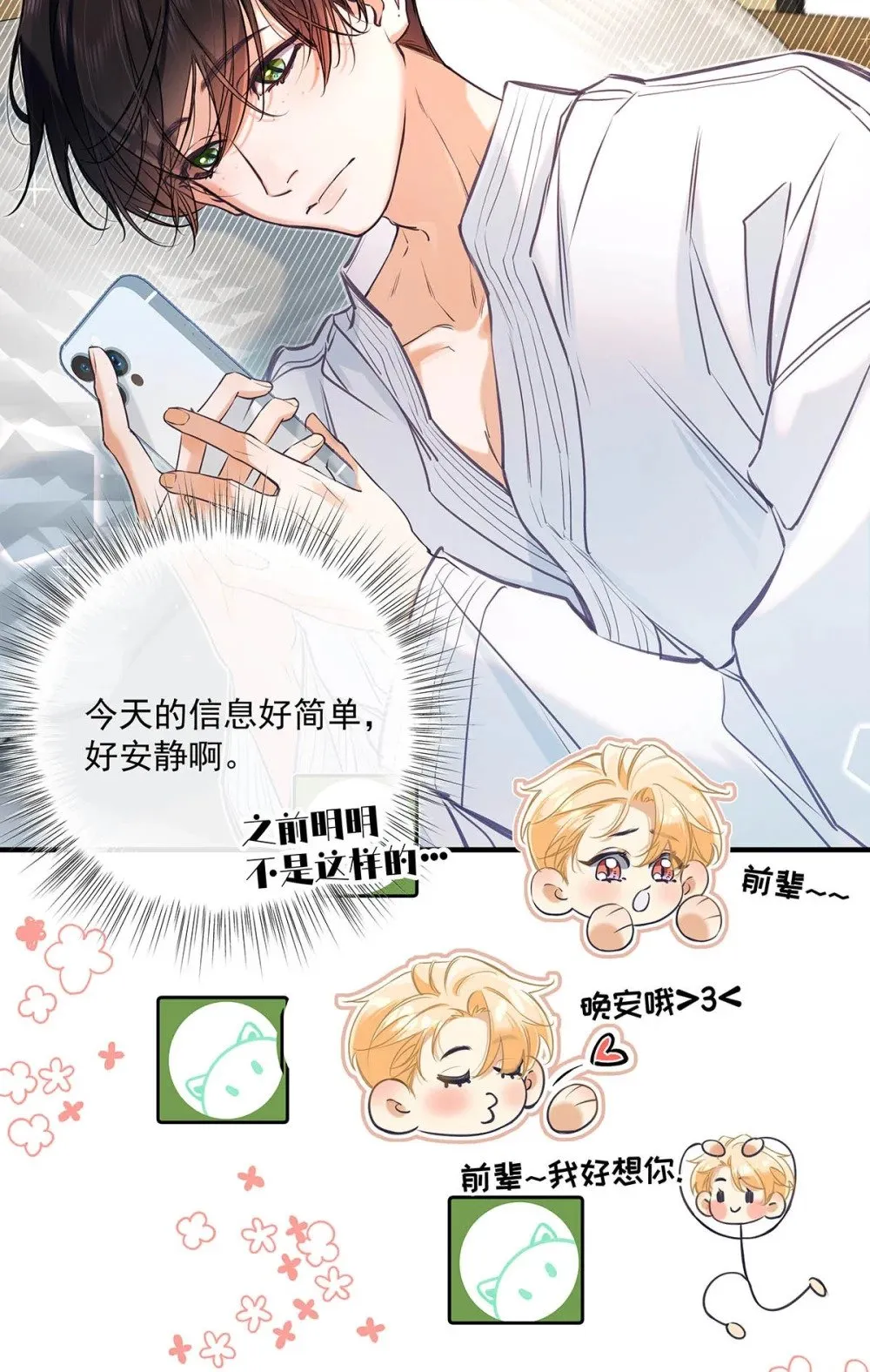 016 太羞耻了，差点发出那种声音！（内含开卷福利）29