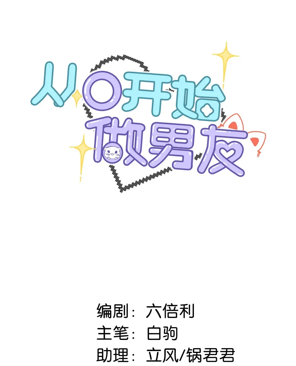 白色情人节快乐！ &amp;amp;重要通知~8