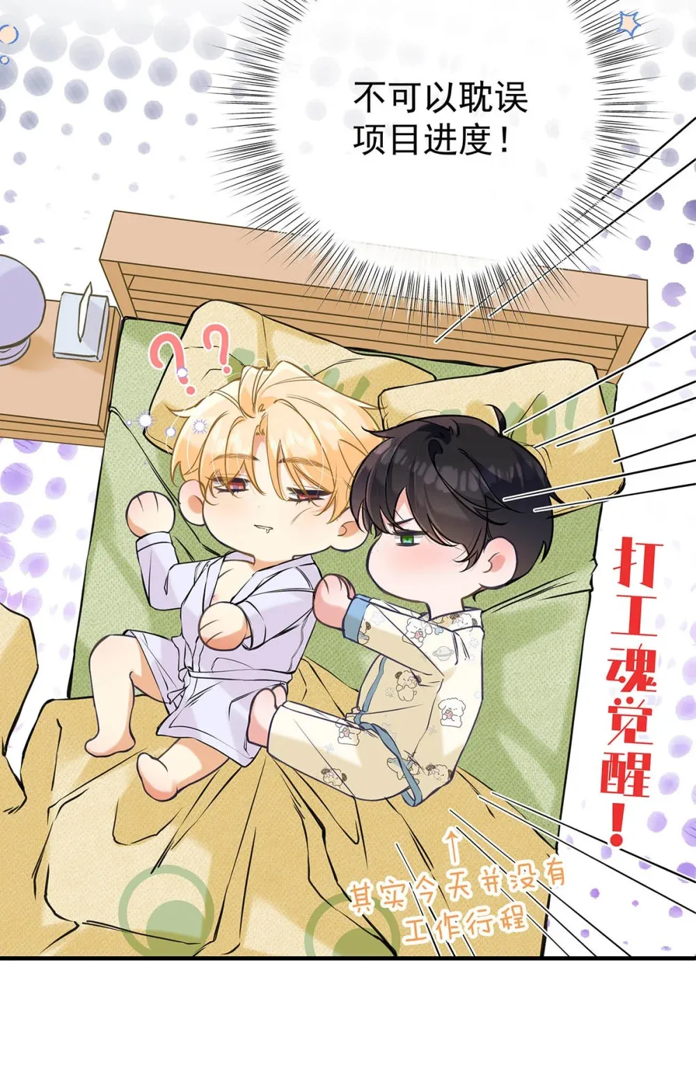 009 小艾，你愿意做0吗？7
