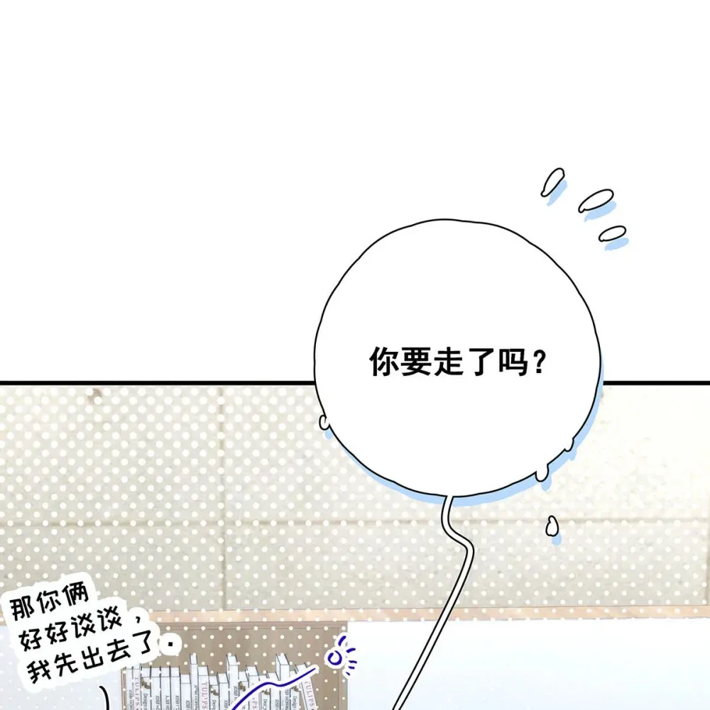 004 那我再问你一次，你真的愿意和我交往吗？27