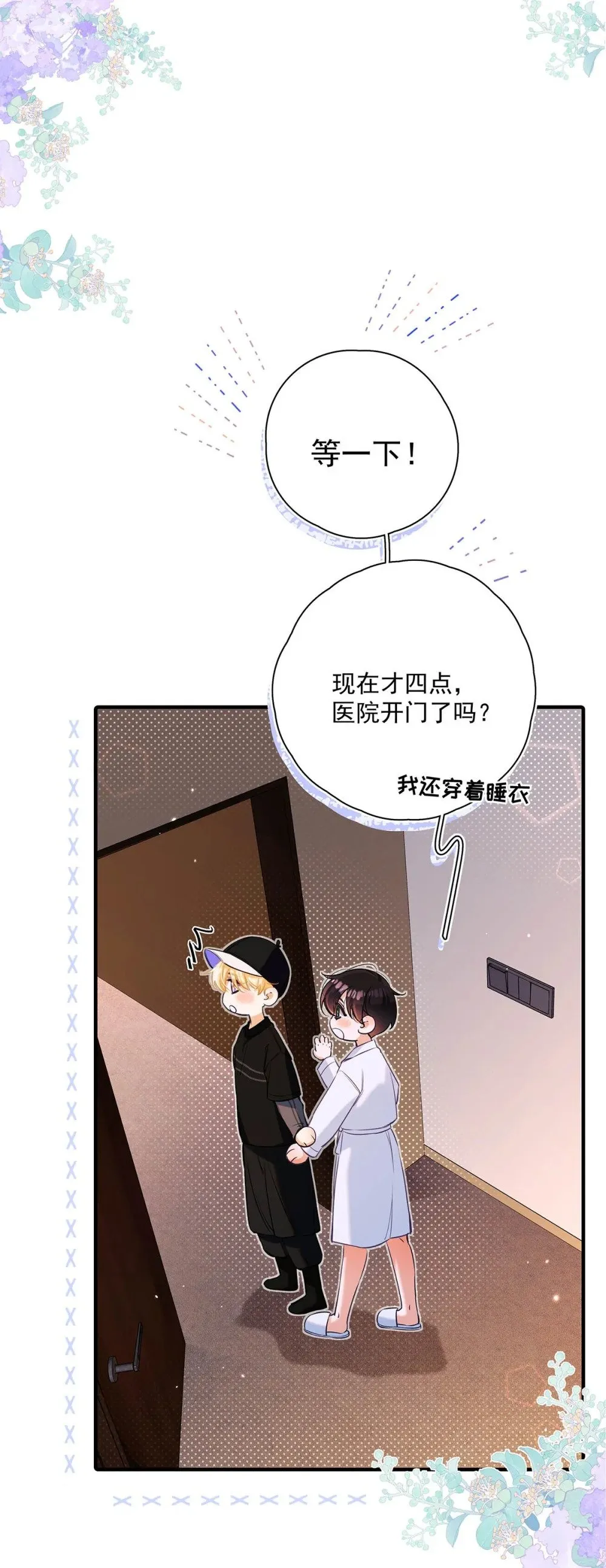 017 一言不合就吵架，一言不合就囚禁play。12