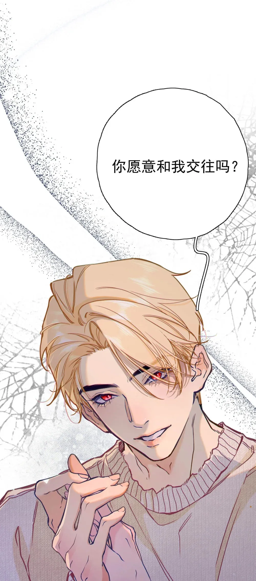 004 那我再问你一次，你真的愿意和我交往吗？53