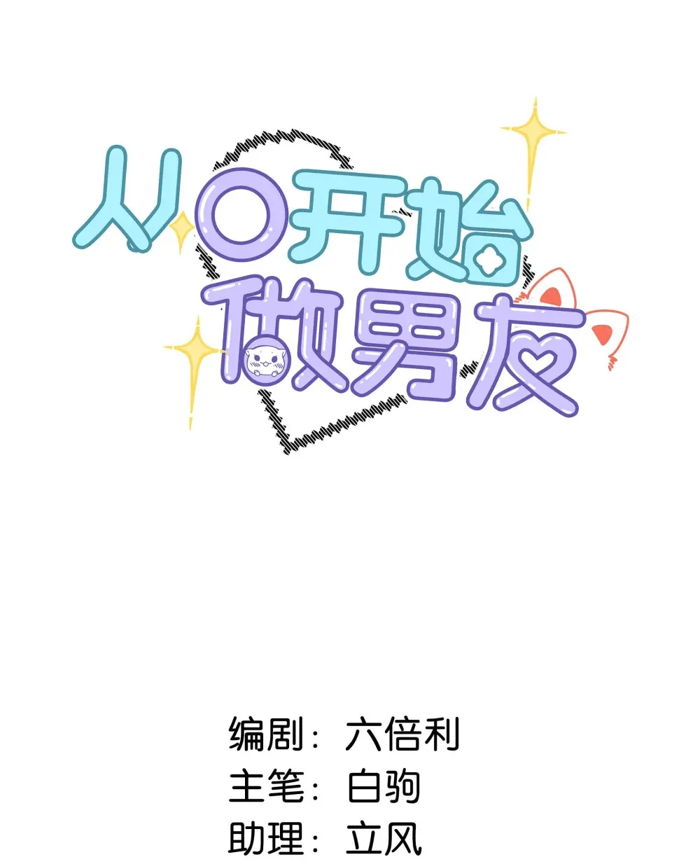 005 怎么办，我还没做好心理准备！1