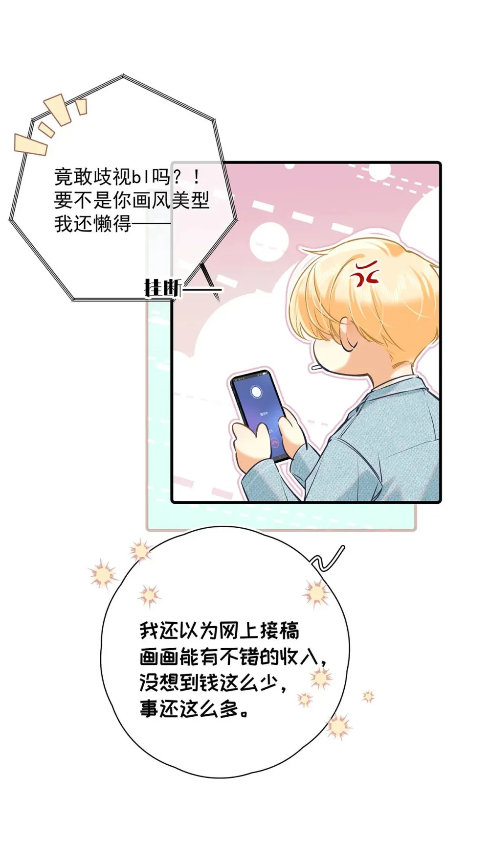 012 艾克欧，又行了。但是成为了变态。40
