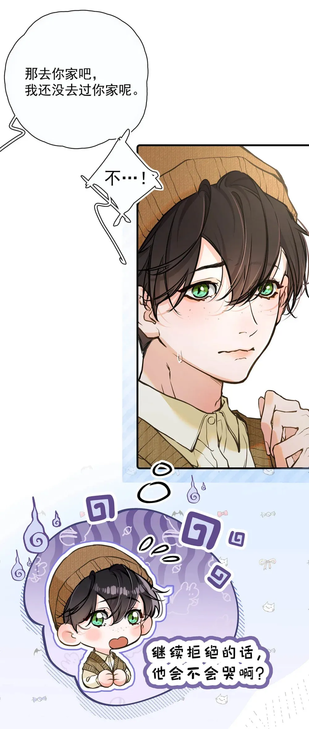 006 不是说好不要走吗？25